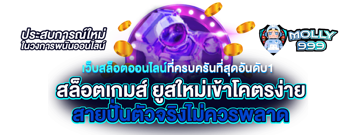 mindset168 สล็อตออนไลน์ เว็บตรงบริษัทแม่ ลิขสิทธิ์แท้ 100%